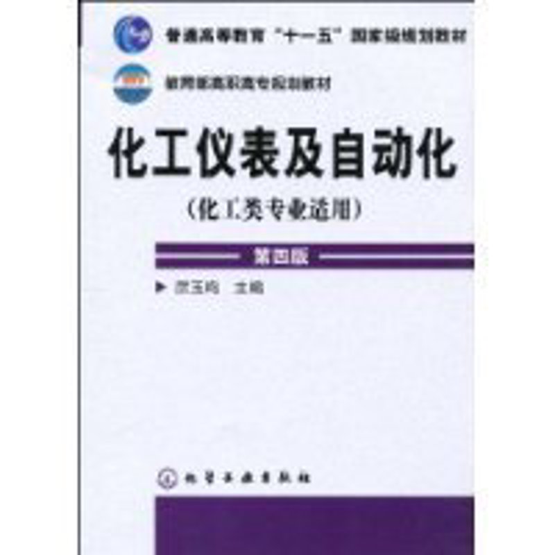 压力表的精度等级划分：如何选择适合你的设备？